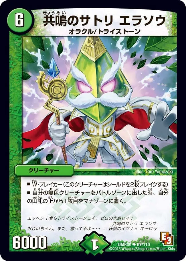 Erasou, Satori's Resonance