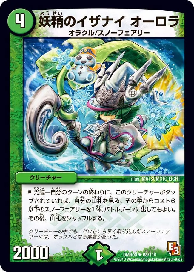 Aurora, Izanai's Invitation
