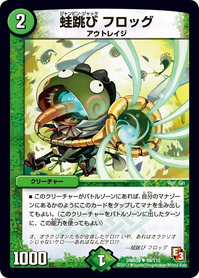 Frog, Jumping Jack