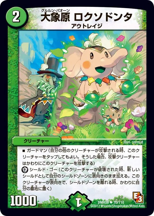Loxodonta, Primitive Elephant