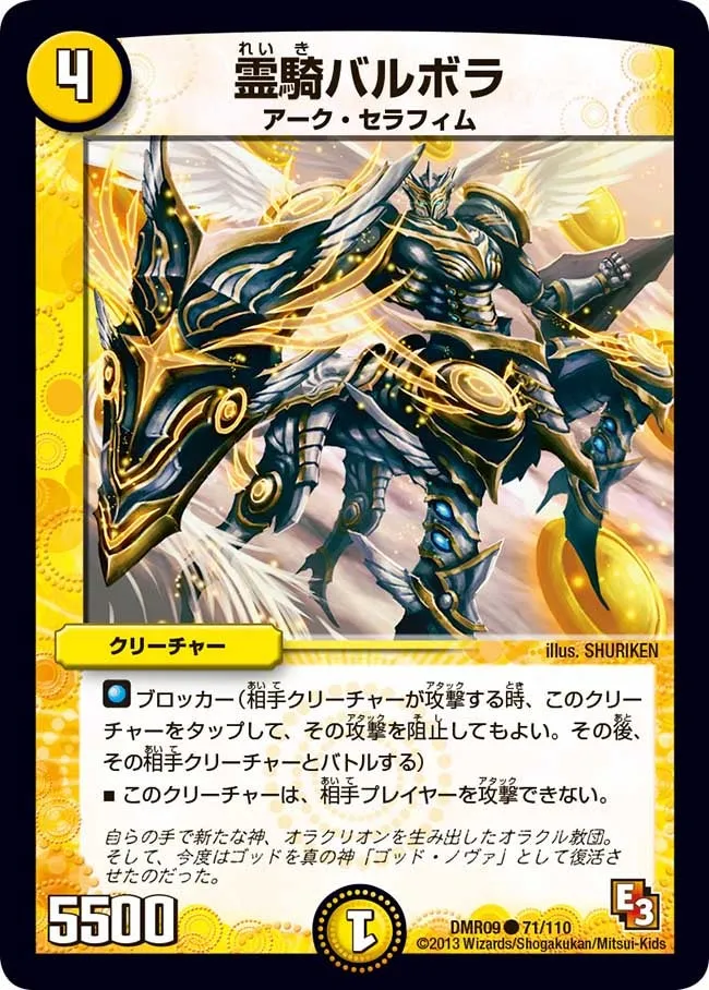 Balbora, Spirit Knight