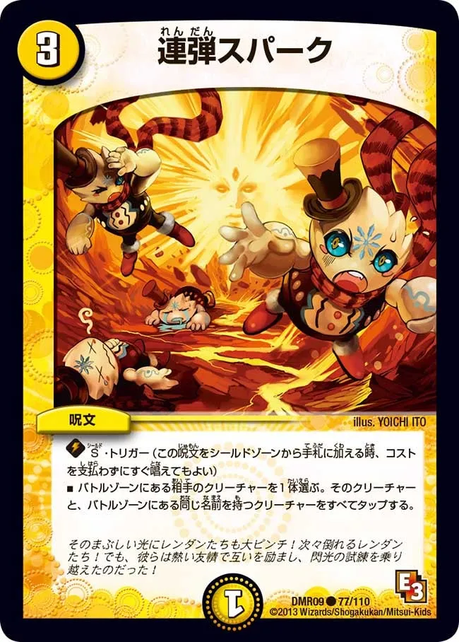 Duet Spark