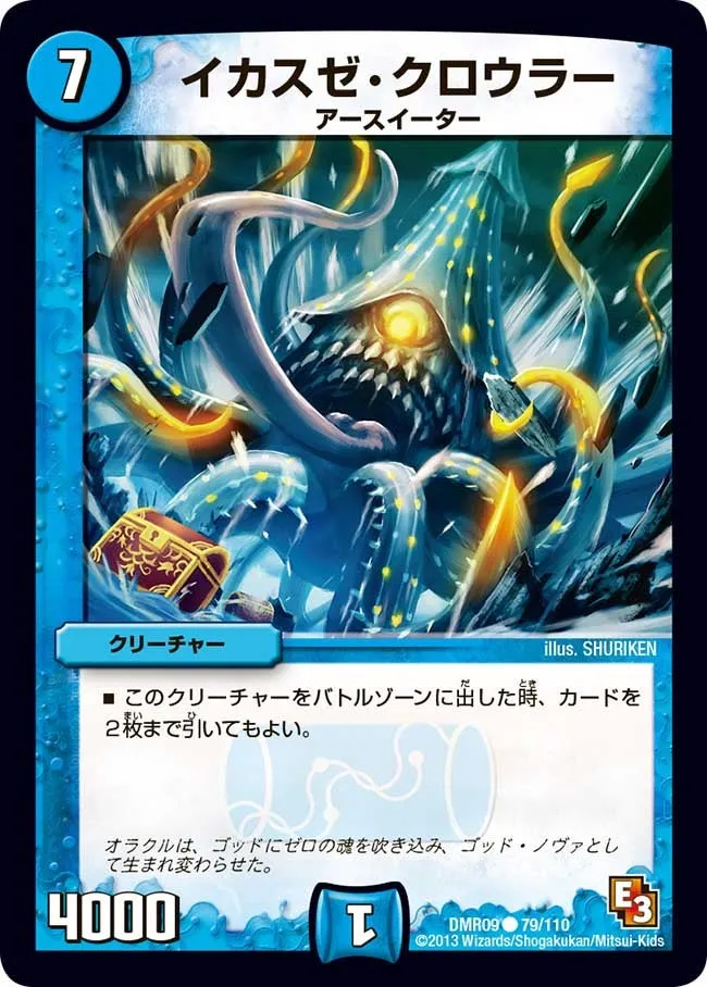 Ikasuze Crawler