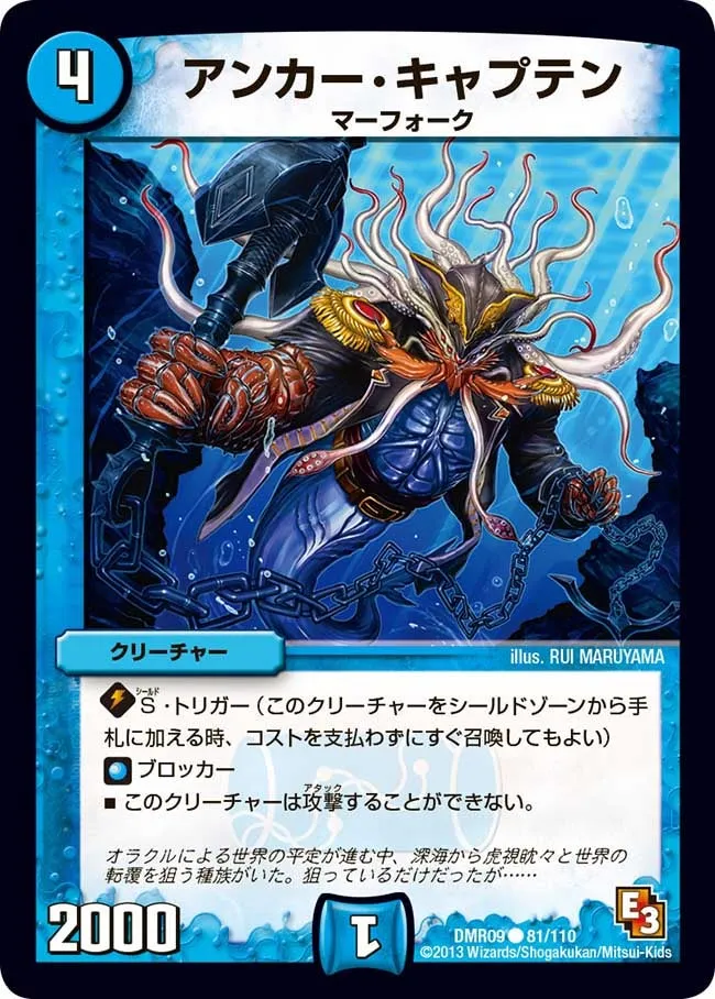 Anchor Captain