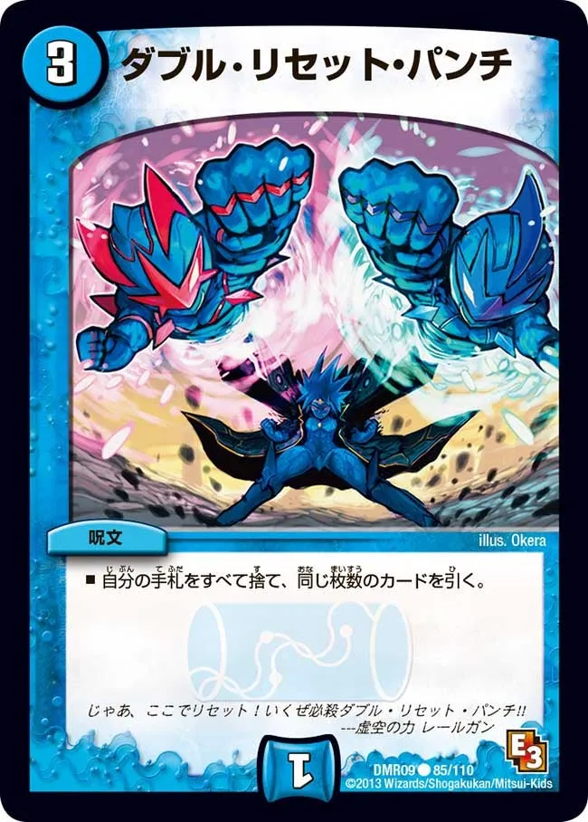 Double Reset Punch