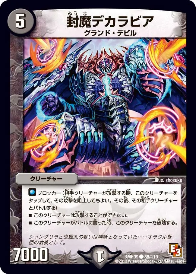 Fuuma Dekarabia
