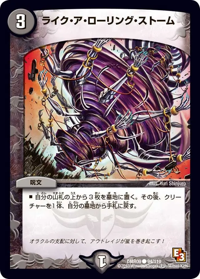 Rinpao, King of Speed Eating