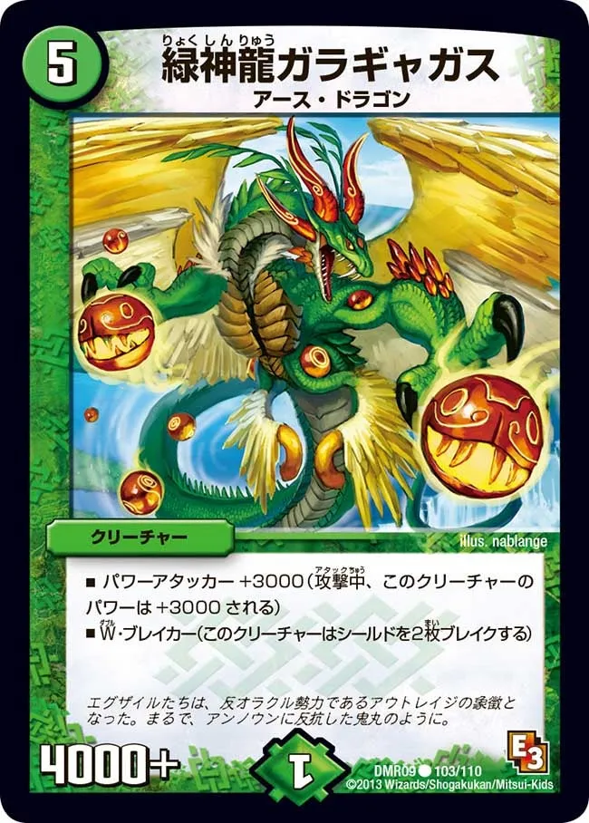 Terradragon Garagyagas