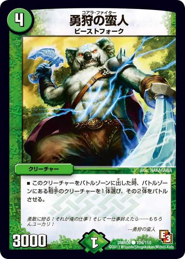 Koala Fighter