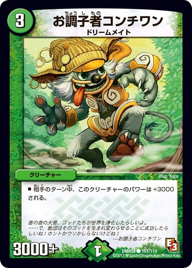 Konchiwan, Luck-Pusher