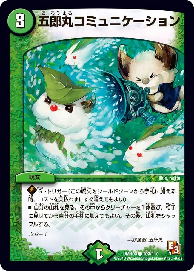 Goromaru Communication