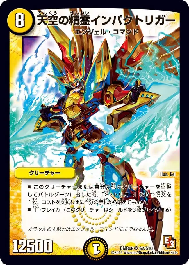 Impact Rigger, Sky Elemental