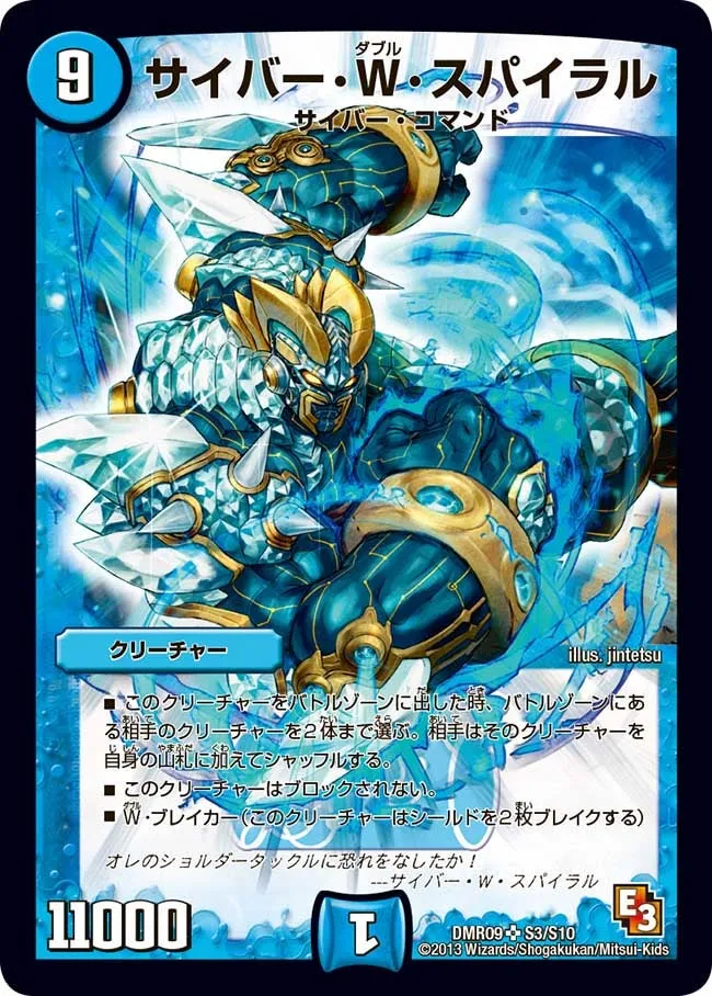 Cyber W Spiral