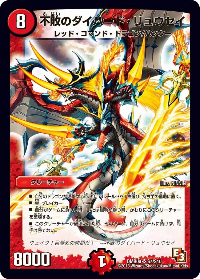 Diehard Ryusei of Invincibility
