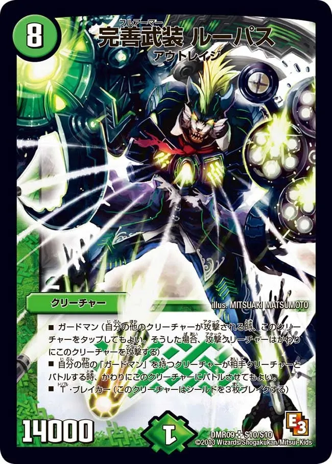 Lupus, Full Armor