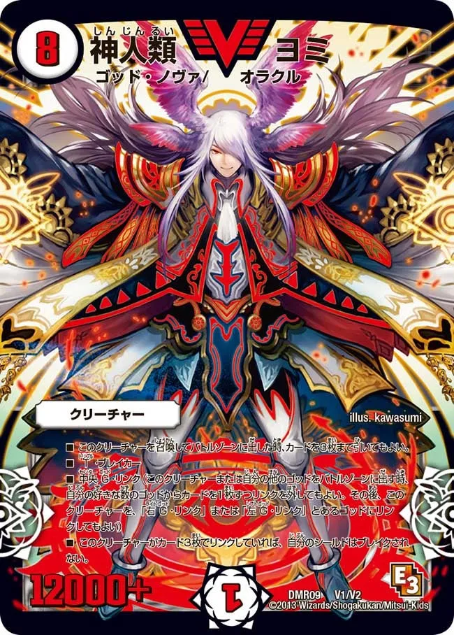 Yomi, Humanity God