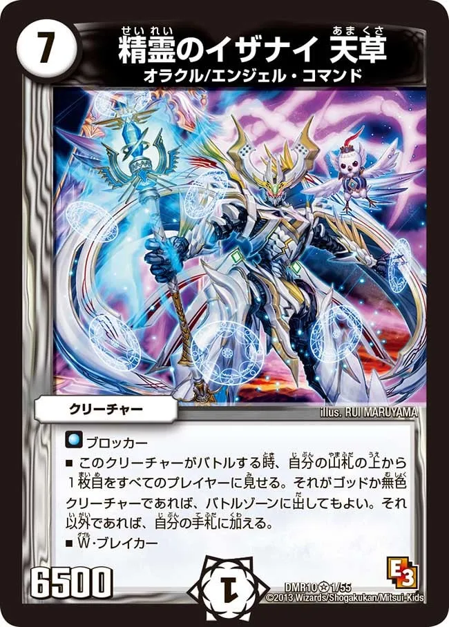 Amakusa, Izanai's Elemental