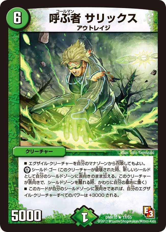 Salix, Coleman