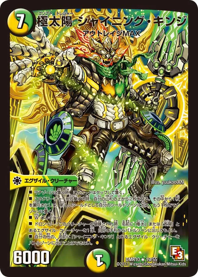 Shining Kinji, Gonbuto Treasure