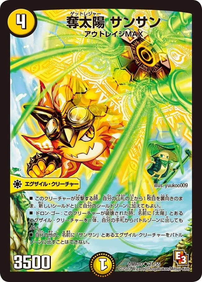 Sunsun, Get Treasure