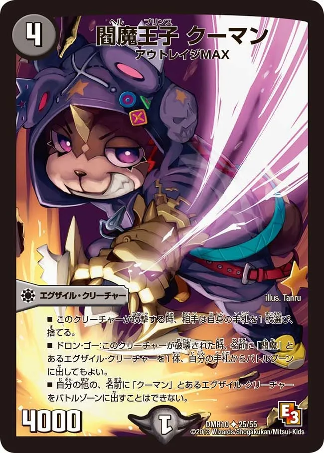 Kooman, Hell Prince