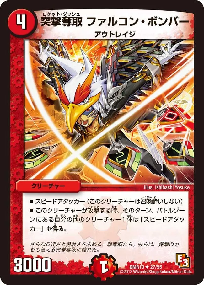 Falcon Bomber, Rocket Dash