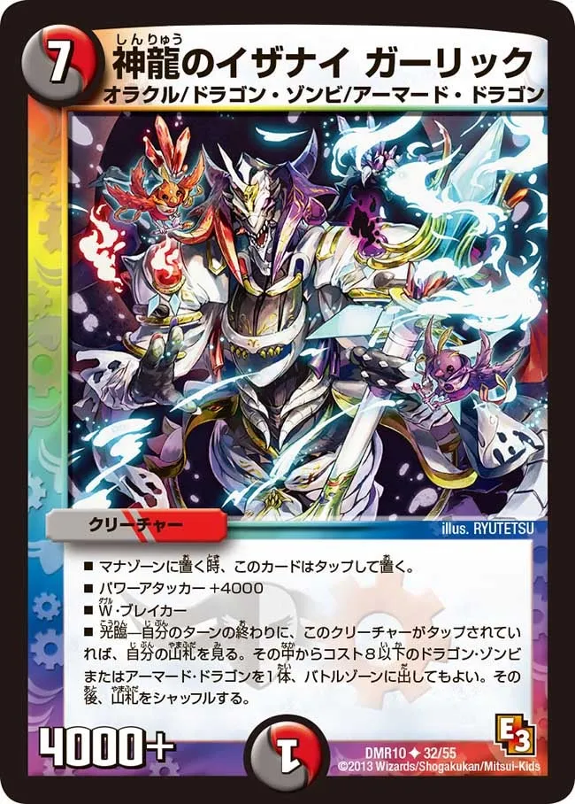 Garlic, Izanai's Divine Dragon