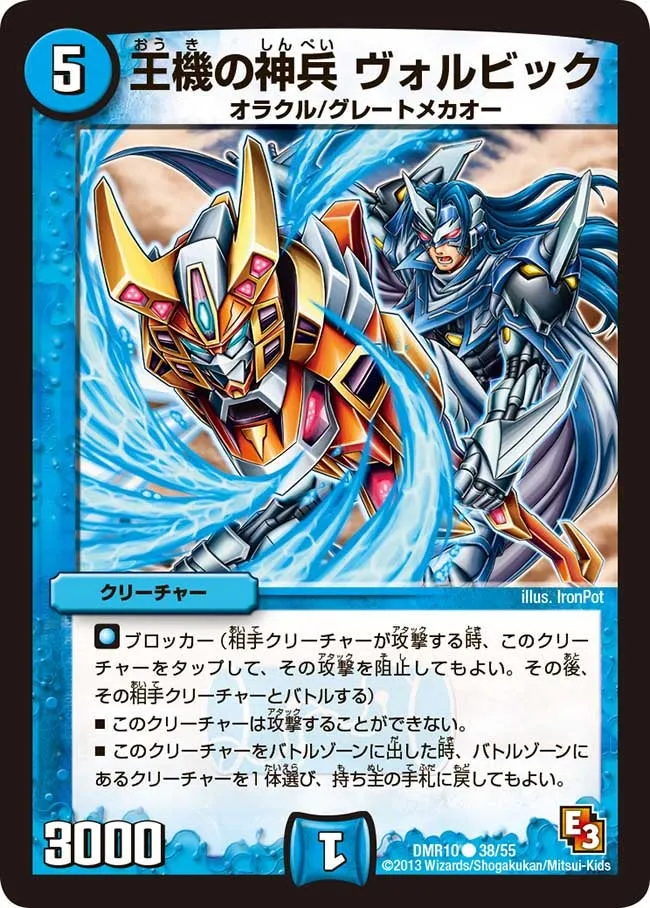 Volbick, Mecha Soldier