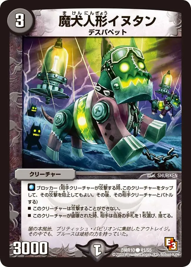 Inutan, Hound Puppet