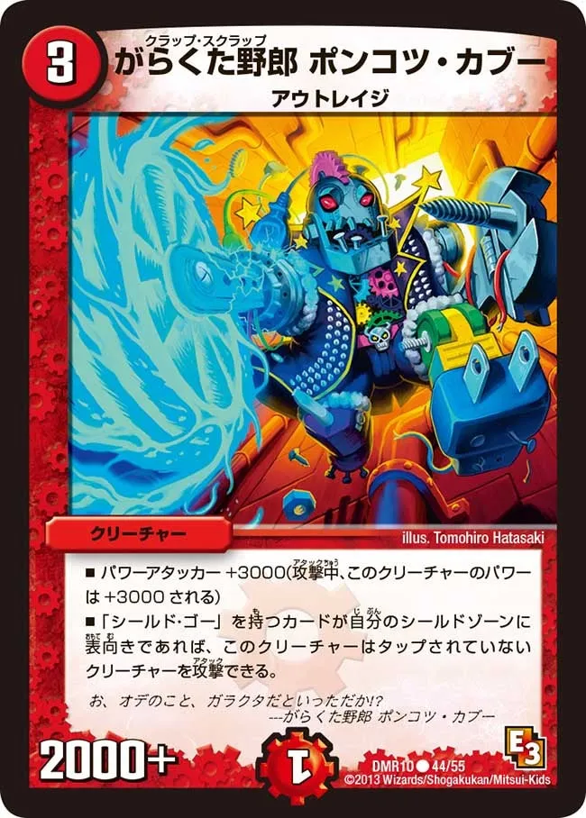 Pokotusu Kabu, Clap Scrap