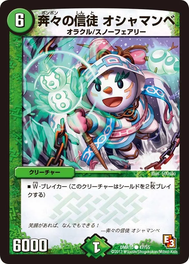 Oshamanbe, Bonbon Believer