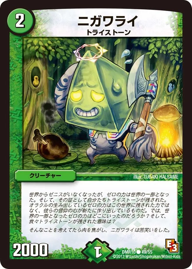 Nigawarai