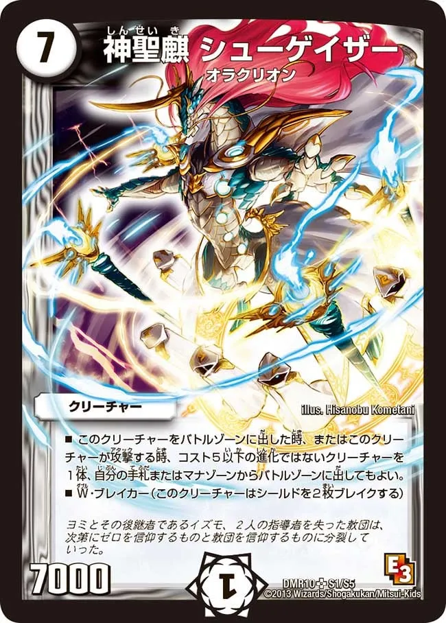 Shoegazer, Bright Deity