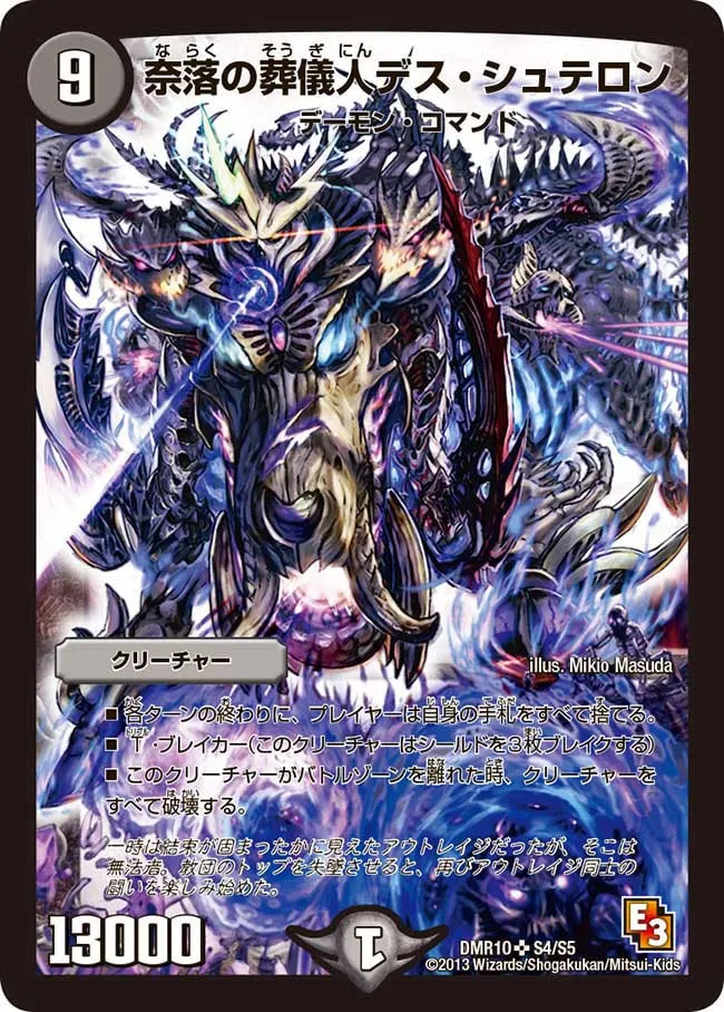 Death Shuteron, Hell's Funeral Service