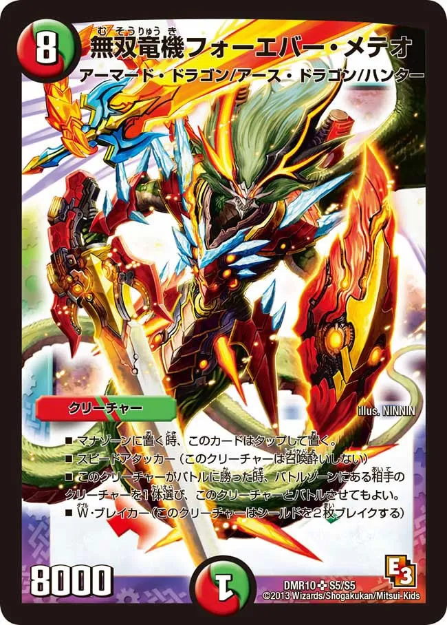 Forever Meteor, Matchless Dragonmech