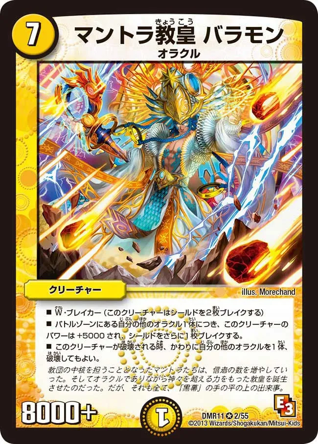 Brahmin, Mantra Pope