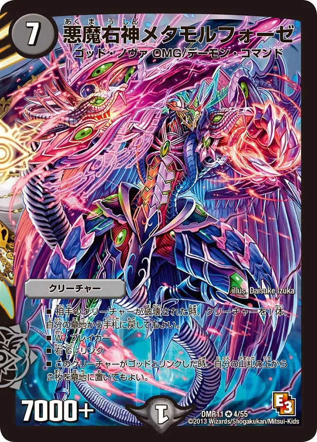 Metamorphose, Demon Right God