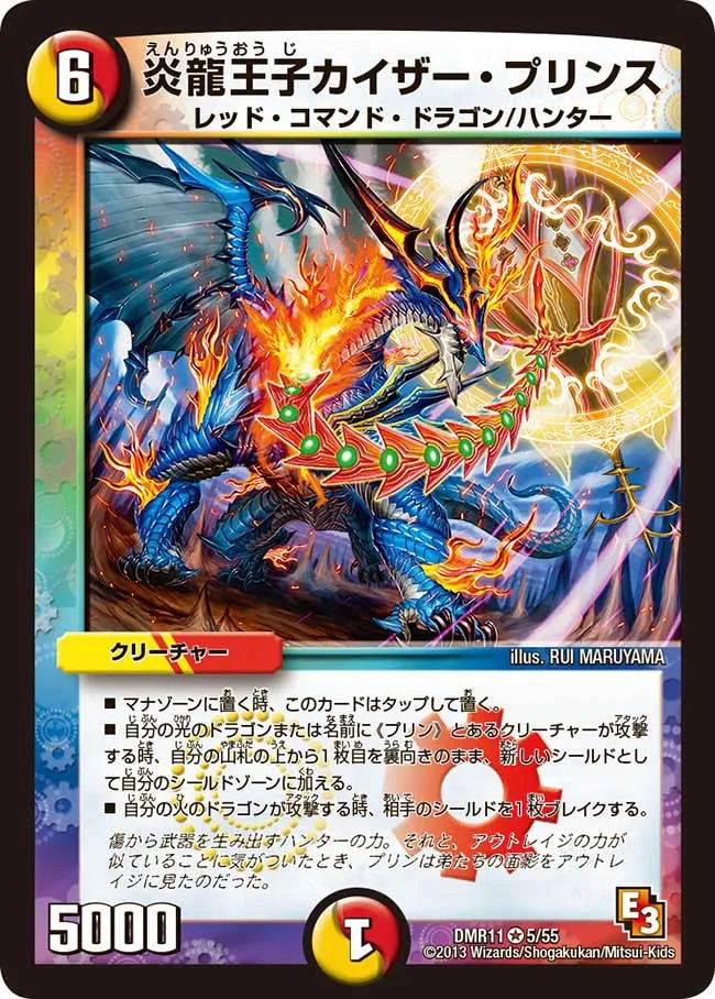 Kaiser Prince, Flame Dragon Prince