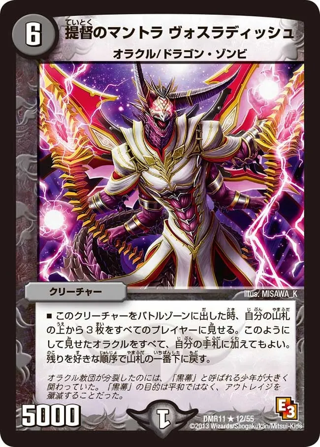 Vossradish, Mantra's Admiral
