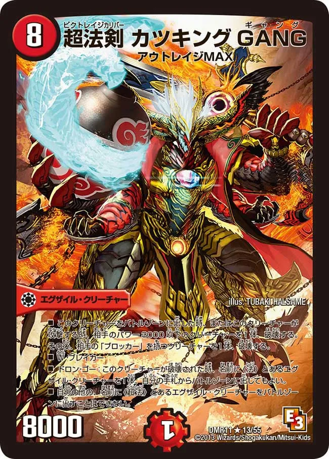 Katsuking GANG, Victorage Caliber