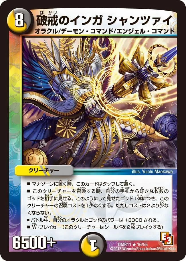 Shantsuai, Inga's Transgression