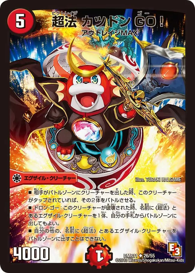 Katsudon GO!, Victorage