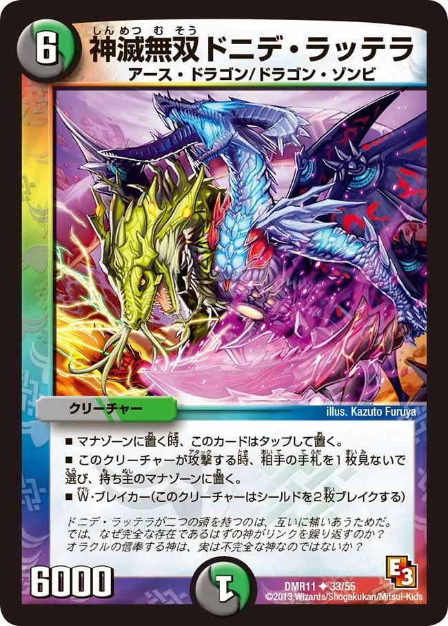 Donide Rattera, Matchless Divine Destruction