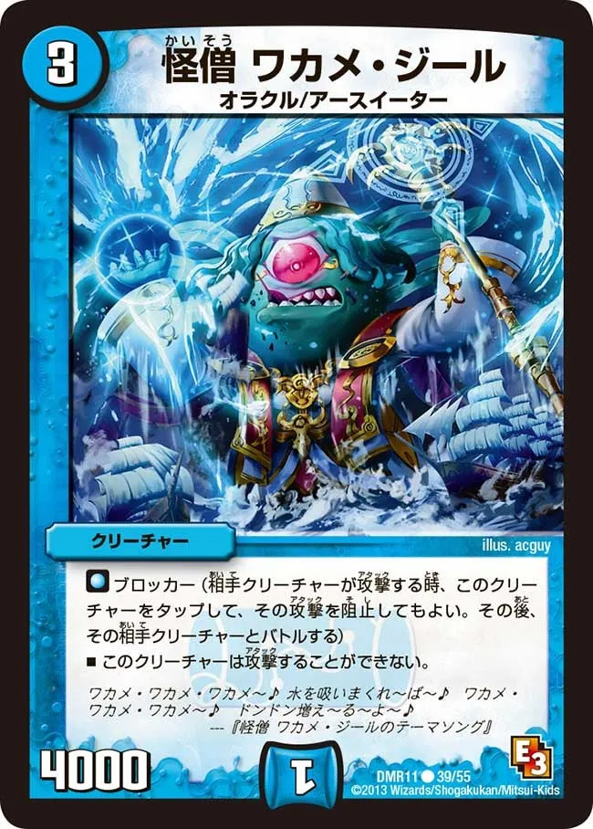 Wakame Zeal, Mystery Monk