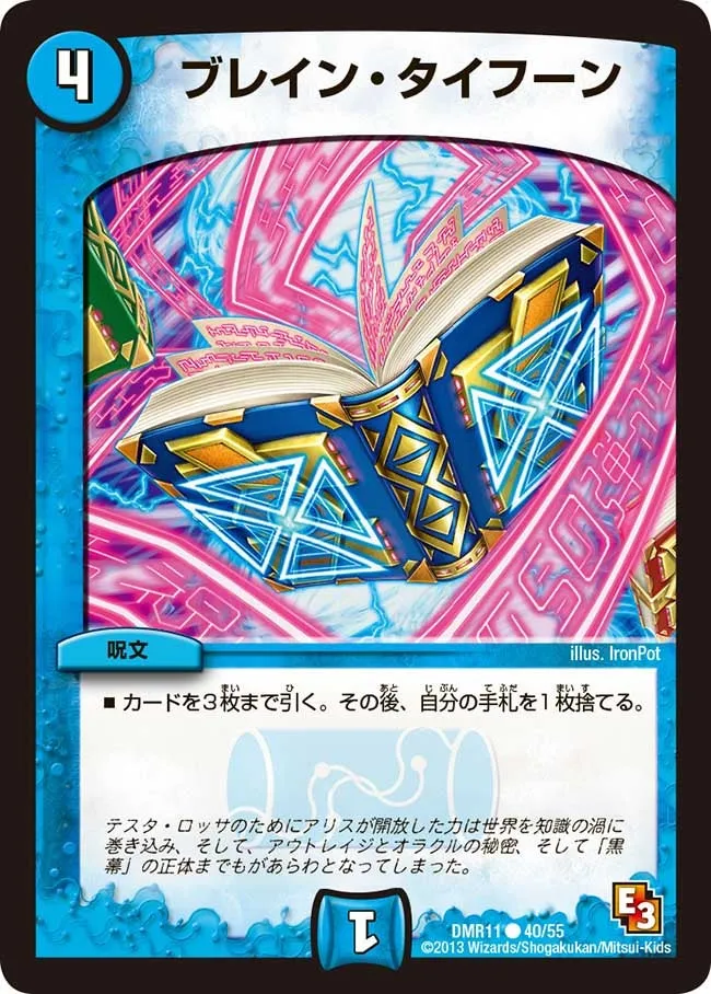 Gangan Mammoth, Tusk Divine Soldier
