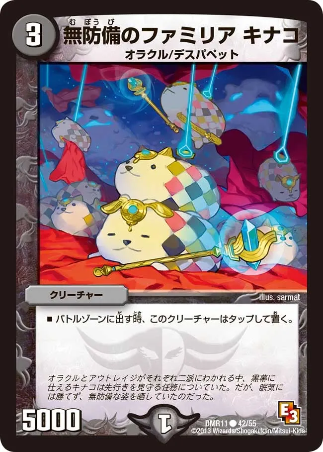 Kinako, Familia's Defenseless