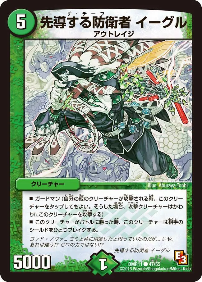 Eagle, the Chief
