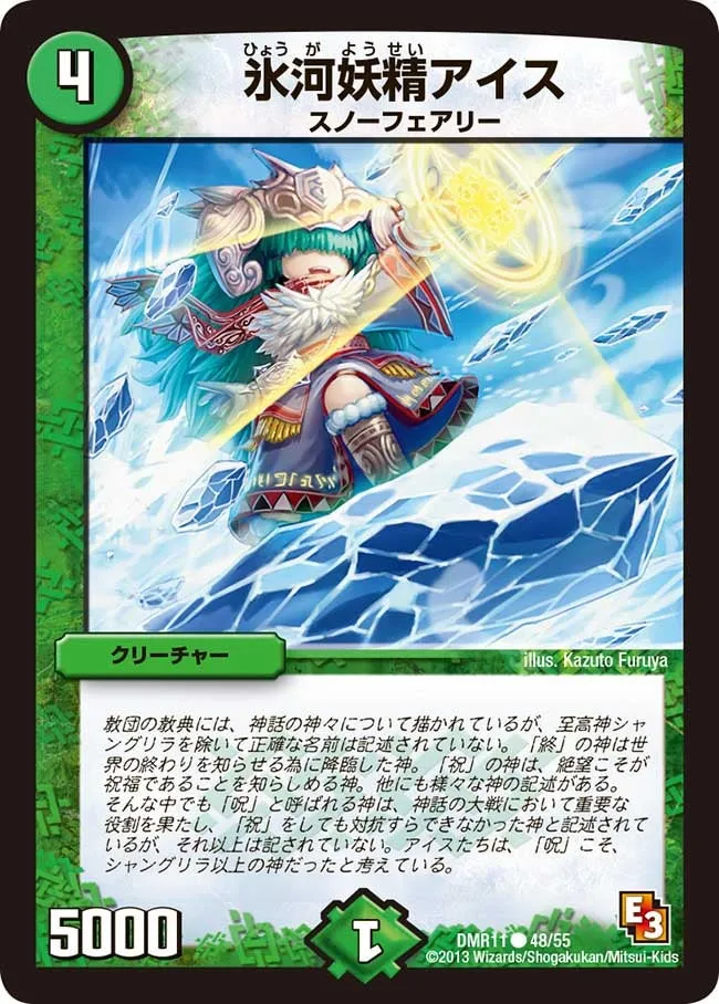 Ice, Glacier Faerie