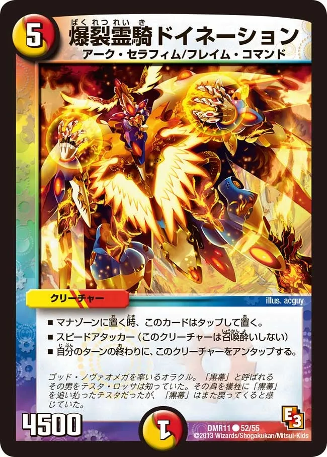 Doination, Explosive Spirit Knight