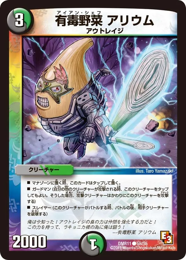Allium, Iron Chef